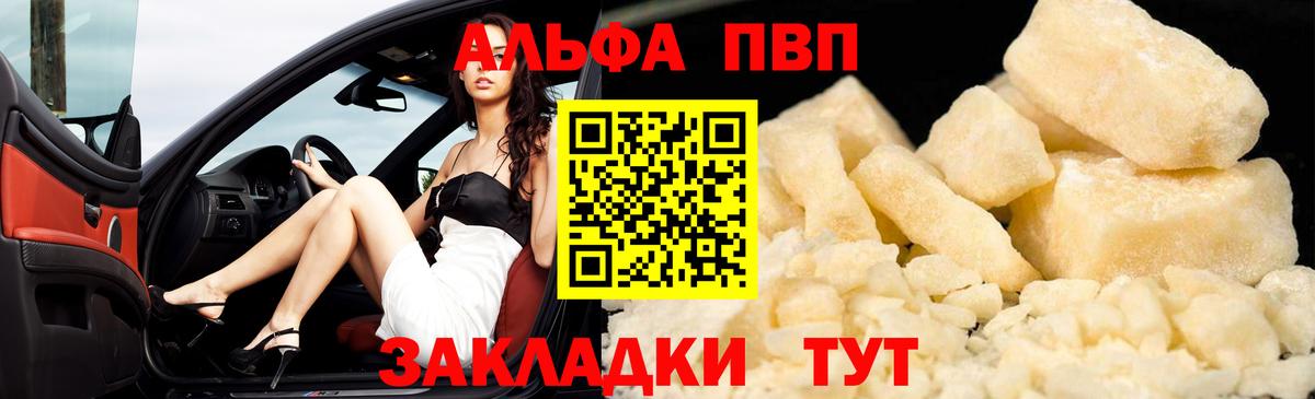 APVP СК  Альфа ПВП мука  что такое   Альфа ПВП  APVP СК КРИС  Краснокаменск  Вход с VPN 