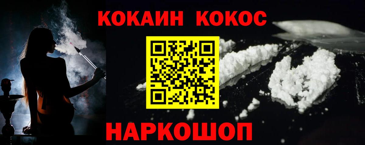 COCAIN 97% Краснокаменск