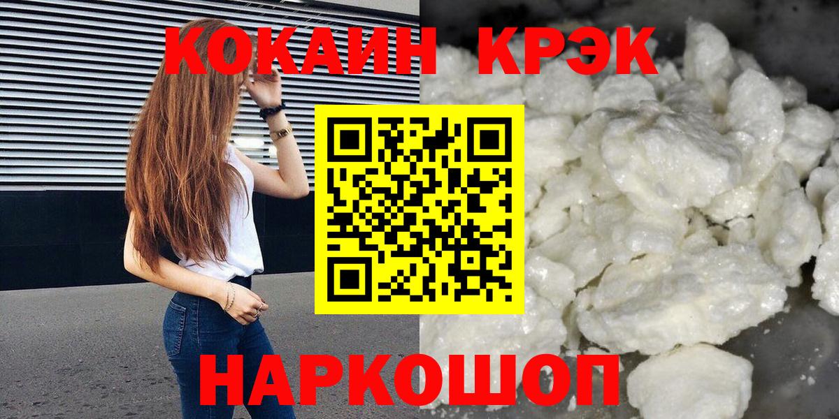 Кокаин Fish Scale  Cocaine 98%  Краснокаменск  Вход с VPN 