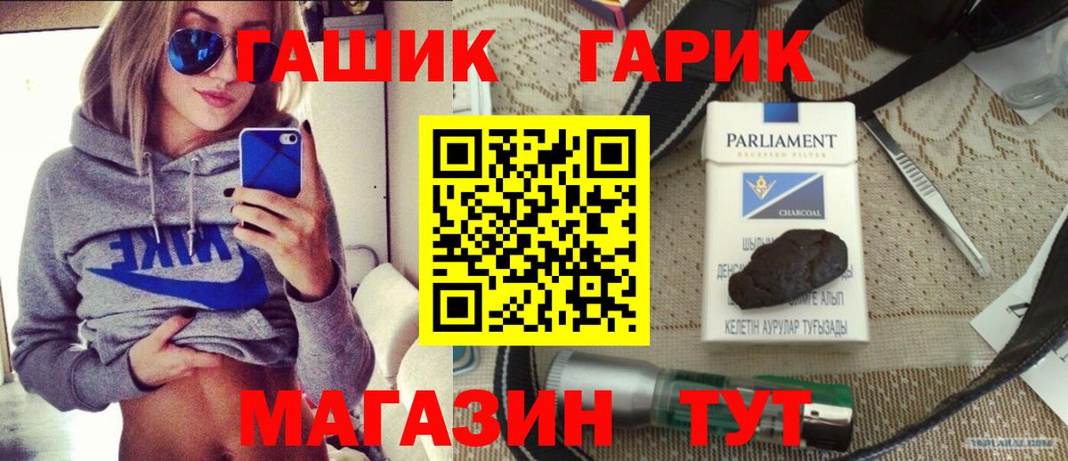 ГАШ 40% ТГК  Вход с VPN  Гашиш  Краснокаменск 