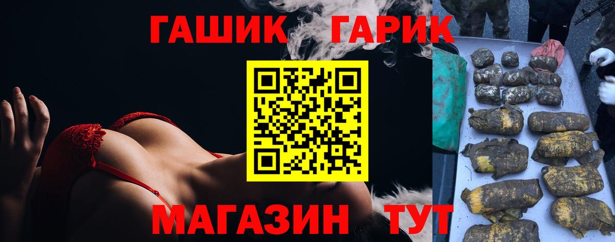 ГАШИШ Premium Краснокаменск