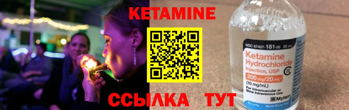 Кетамин VHQ  Кетамин VHQ  Вход с VPN  Краснокаменск 