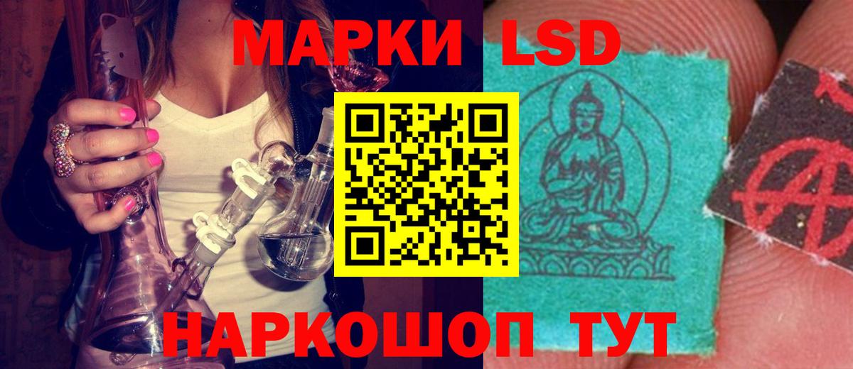 LSD-25 экстази ecstasy  Вход с VPN  Краснокаменск 