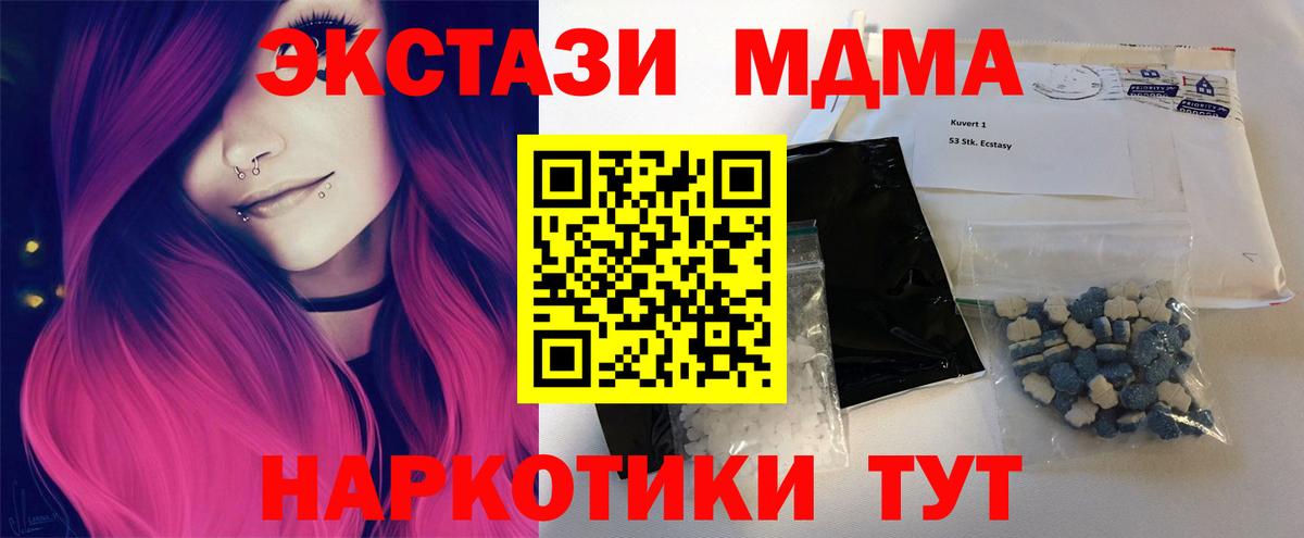 МДМА кристаллы  МДМА  Краснокаменск  Вход с VPN  MDMA кристаллы 