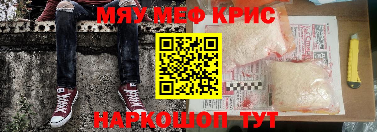 Меф  МЕФ 4 MMC  Краснокаменск  Вход с VPN  Мефедрон VHQ 