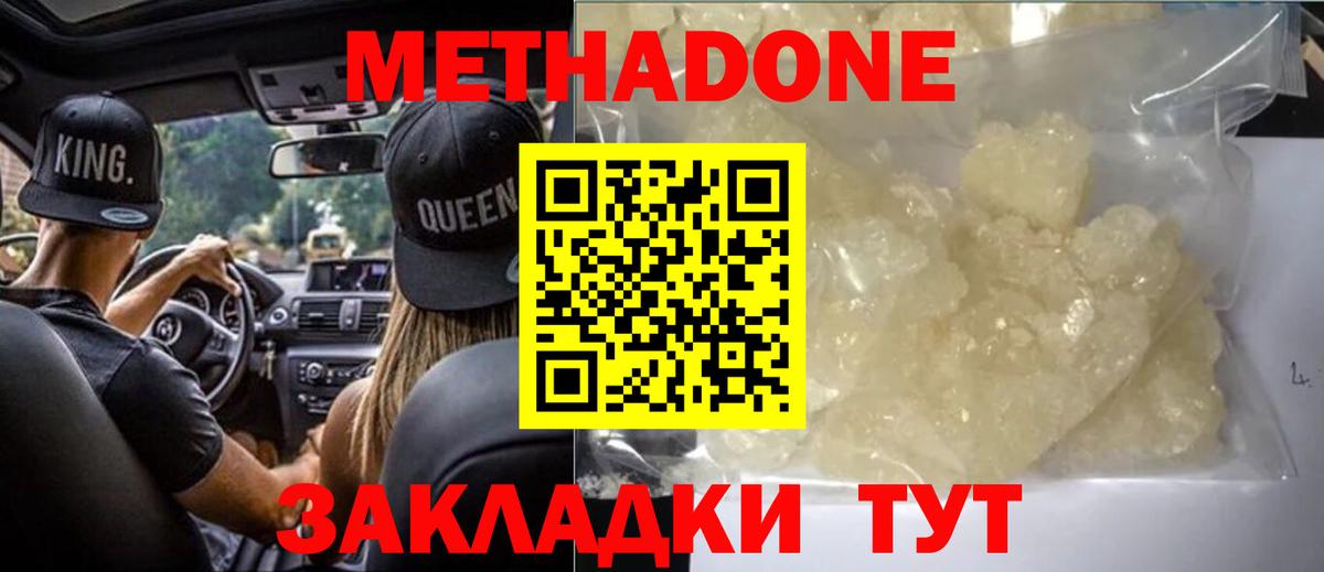 МЕТАДОН VHQ  Вход с VPN  Краснокаменск 