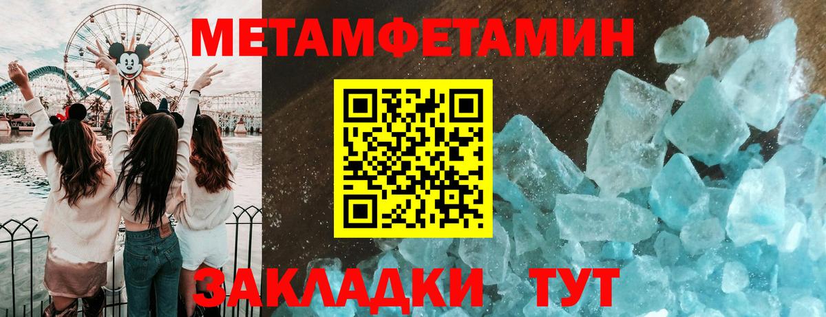 Метамфетамин Methamphetamine  Метамфетамин Methamphetamine  Краснокаменск  Вход с VPN 