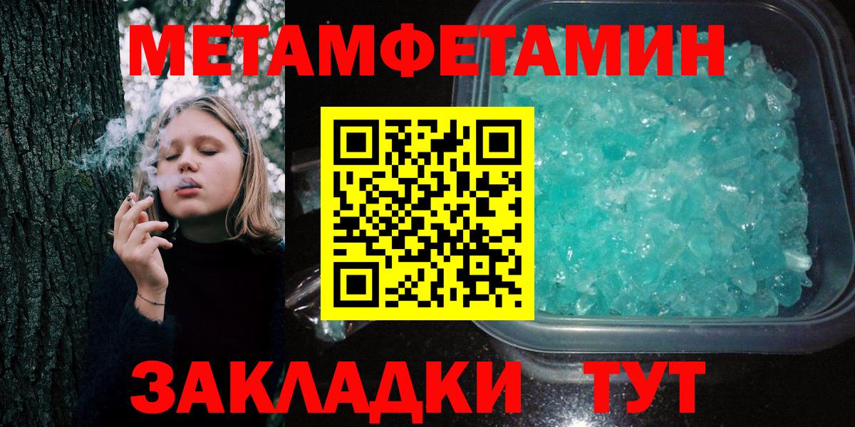 МЕТАМФЕТАМИН винт Краснокаменск