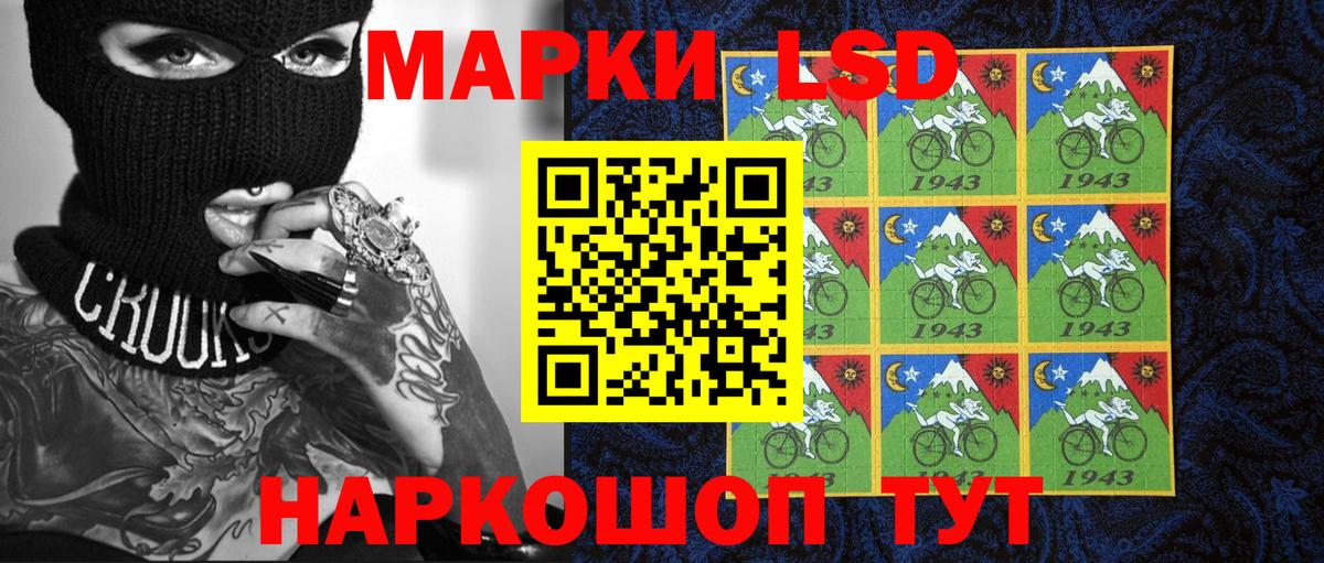 Марки NBOMe 1,5мг Краснокаменск