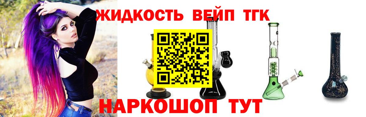 наркотики  ТГК жижа  Вход с VPN  Краснокаменск  Дистиллят ТГК THC oil 